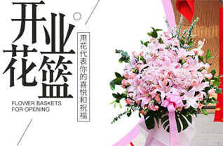 云南曲靖陆良县大莫古镇发峨哨村花篮配送